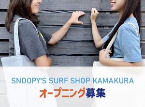 レジは、キャッシュレス決済のみ♪
販売ノルマなし！笑顔がいちばん◎