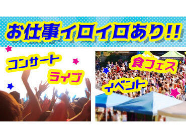 福岡市近郊に色んなお仕事あります♪「友達や仲間と一緒に働きたい！」
「体を動かしたい！」という方におすすめ！