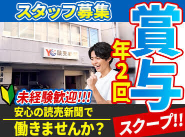 前職が飲食店、ドライバーなど、「全くの未経験からスタート」の方も活躍中です！
普通免許があればOKですよ◎
(画像はイメージ)
