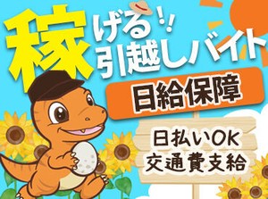 友達同士の応募も大歓迎！
オープニングスタッフ大募集