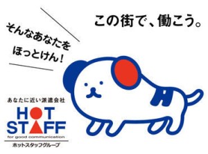 県東部の求人を多数ご用意！
「こんなお仕事ありますか？」という相談も大歓迎です！
まずは気軽にご相談くださいね！