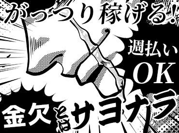 弊社の求人を見てくださりありがとうございます！「この案件気になる！」というものがあれば、お気軽にご応募ください◎