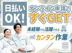 未経験さんも大歓迎！まずはできることからお任せするのでご安心下さい◎