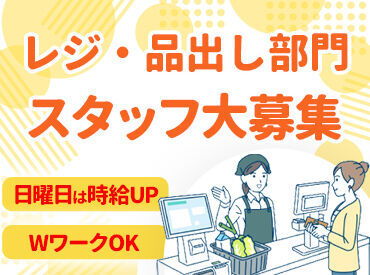 シフトの融通もバッチリ◎短時間勤務OK！
曜日固定や土日祝のみの勤務もご相談ください★