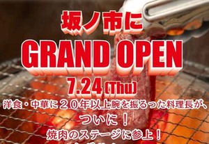 ＼大学生歓迎！／
おしゃれな焼肉店で働こう♪
1日2時間からシフト調整OK◎
≪WワークもOK≫