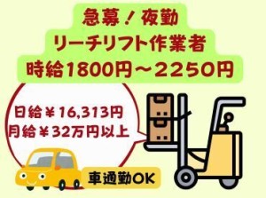 お給料は週払いOK！
資格を活かして月収30万以上！
週払いで翌週水曜日にお給料GET♪
手作業でのピッキングはほぼナシ！