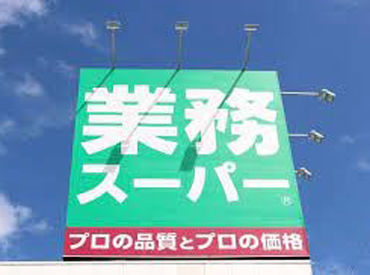 《土日祝は時給がUP！》
「月にこのくらい稼ぎたい」など
お気軽にご相談くださいね◎
扶養内勤務もOKです♪