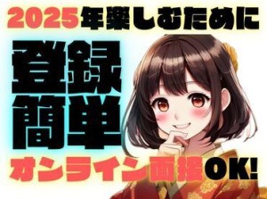 「現金手渡し」の会社って、珍しいんですよ！大量募集中の今がチャンスです！