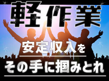 20代・30代・40代・50代の男女活躍中！