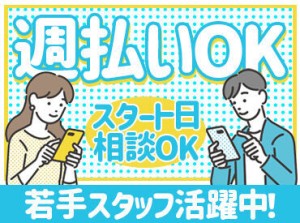 ＼20～30代の男性スタッフが活躍中!!／
"安定した仕事には就きたいけど
まずは派遣で手軽に始めたい"
…という方も大歓迎です★*