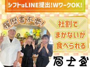 「まかないが楽しみ！」とスタッフから大好評◎
お客さまに提供しているお料理を
スタッフ価格でお得に食べられますよ♪