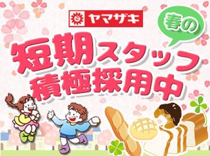 ＼ガッツリ稼げる！／
車通勤OK、食堂完備、
制服貸与で働きやすい！