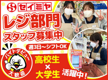 高校生・大学生の初バイトにお勧め！
「放課後だけ」「土日メインで」など
シフトが柔軟でとにかく働きやすい環境です♪