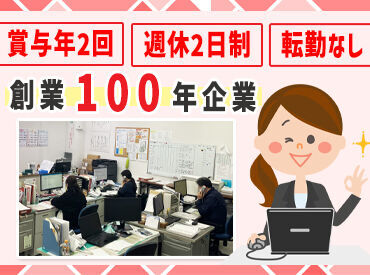 20～50代STAFF活躍中♪
日祝は固定休み＆基本定時退社！
希望休も取れるので
プライベートも充実できますよ◎