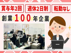 20～50代STAFF活躍中♪
日祝は固定休み＆基本定時退社！
希望休も取れるので
プライベートも充実できますよ◎