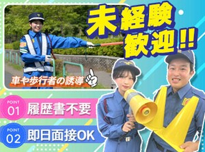 ＜平日の9：00～17：00＞面接は1時間程度◎
入社相談会を開催しております！
＃当日面接もOK
＃事前予約＆履歴書不要