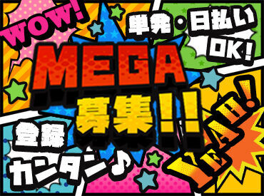 年代も幅広く、男女問わず活躍中♪
専門知識は一切不要！サクッと稼げる★
履歴書も不要◎