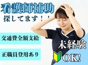 年齢不問！日払いOK★未経験でもカンタンなお仕事！