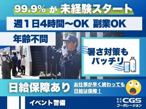 中国エリアで≪選べる勤務地♪≫
案件もたくさんあるので
仕事には一切困りません!!
登録制だから空いた日だけでOK★