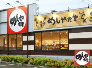 めしや食堂西宮北店＆街かど屋伊丹市役所前店2店舗でスタッフ大募集★
秋の増員募集なので今なら採用率UP↑↑