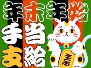 年齢不問！日払いOK★未経験でもカンタンなお仕事！