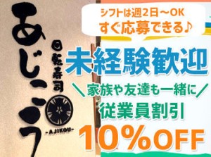 学生さん/主婦さん/フリーターさんまで
毎年幅広い年代が活躍中です♪
未経験者さんの応募も大歓迎!!