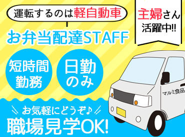 「この日は子どもの学校行事があって難しい…」
⇒お気軽にご相談ください!柔軟に対応いたします♪