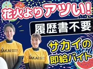 予定に合わせてシフトはアプリで簡単決定♪
自由過ぎるから、続けやすいのがポイント★
