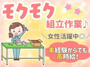 勤務地もお仕事もたくさんアリ！大手ならではの充実のフォロー体制で勤務前後をしっかりサポートします◎