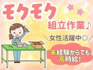 勤務地もお仕事もたくさんアリ！大手ならではの充実のフォロー体制で勤務前後をしっかりサポートします◎