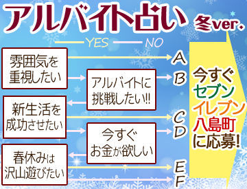 履歴書不要＆電話面接もOK♪
早めに働き始めたい方に最適！
正社員登用も��しているので
将来を考えてバイトからスタートも歓迎★