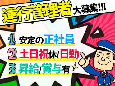 日々やりがいを持って働けます◎
お仕事・給料・休みのこと…etc 気になることは何でも聞いてくださいね♪