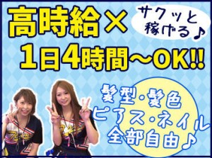 女性スタッフが中心に活躍中！
未経験の方も高時給1500円スタート♪
稼働分前払いもあるのでサクッと稼げます！