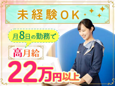 ★東横イン全店舗で使える社割あり★
ご家族・ご友人も対象です!!
⇒東横イン全店舗の他、宿泊施設や遊園地で使える社割もあり♪