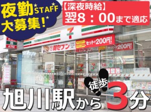 ＼40～50代の方活躍中！／
Wワークや家庭との両立もしやすい！
店長はにこやかでなんでも相談しやすいですよ♪