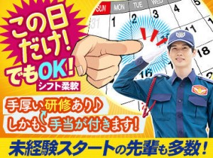 ▼戸塚駅スグの商業施設ビル
施設で働く方の入館チェックなど★
休憩もしっかり2時間あり！無理なく働けます◎