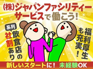 京都府を中心に、お仕事多数！
「●●エリアで働きたい！」などの希望は最大限叶えます♪