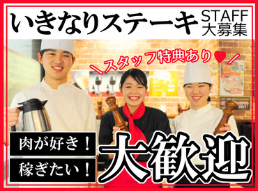 髪型・髪色は清潔感があれば自由◎
気になる方は応募時・面接時などに
お気軽にご相談ください！