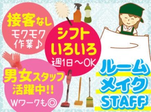 お仕事は【1日3～5h程度】でOK◎
接客はないので、モクモク作業可能★