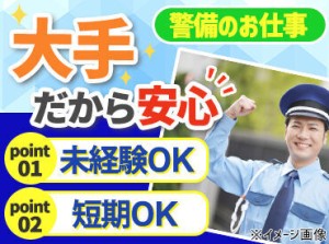 大学生からミドル・シニアさんまで大歓迎！
勤務期間もシフトもあなた次第♪
なんでも気軽にご相談くださいね！