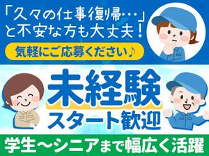 週2日～勤務OK！
家庭や趣味との両立や
他のお仕事との掛け持ちも可能です！