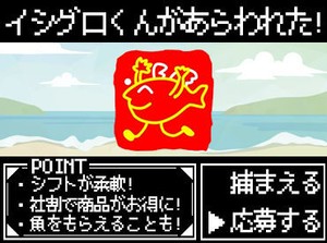 釣りが好き・・接客が好きだから・・
きっかけは何でもOK！
イシグロで充実バイト始めませんか？
