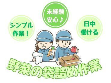 年齢不問！日払いOK★未経験でもカンタンなお仕事！