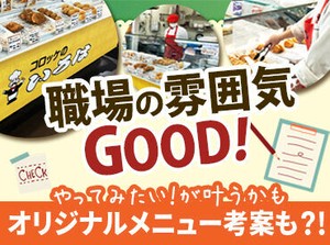 駅からのアクセス良好！
社員・アルバイト問わずあったかい雰囲気の方が多いので「居心地よくて続いてます♪」という声も◎