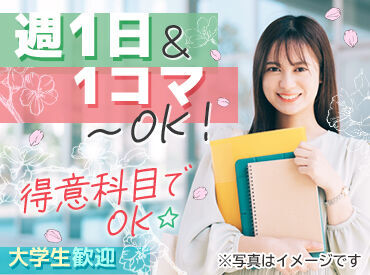 未経験の方も全く問題ナシ！
週１日からOKとシフトも柔軟だから、学業やサークルなどに忙しい方でも働きやすいですよ！