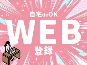 オフィスワーク未経験OK！
基礎的なPC操作ができれば問題なし◎
オフィスワークデビューの20～30代も多数！