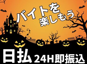 ＼応募するなら今がチャンス★／
イベント会場の搬入や会場案内など
激レア案件多数◎
高日給2��万円以上も可能！