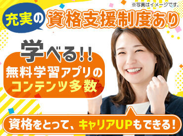 入社後、安心して働けるよう
現場のスタッフだけでなく当社スタッフもしっかりフォロー＊
無理のない環境をお約束します◎