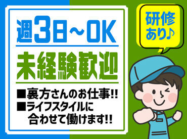 勤務曜日はお気軽にご相談下さい！