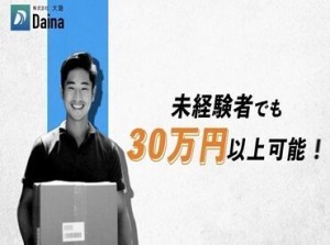 自分のペースでお仕事できます！
車内での一人空間はリラックスタイム★
車の持ち込みOKだからマイカーでドライブ感覚♪